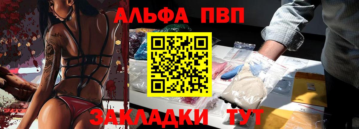 Alpha-PVP кристаллы Нижнекамск