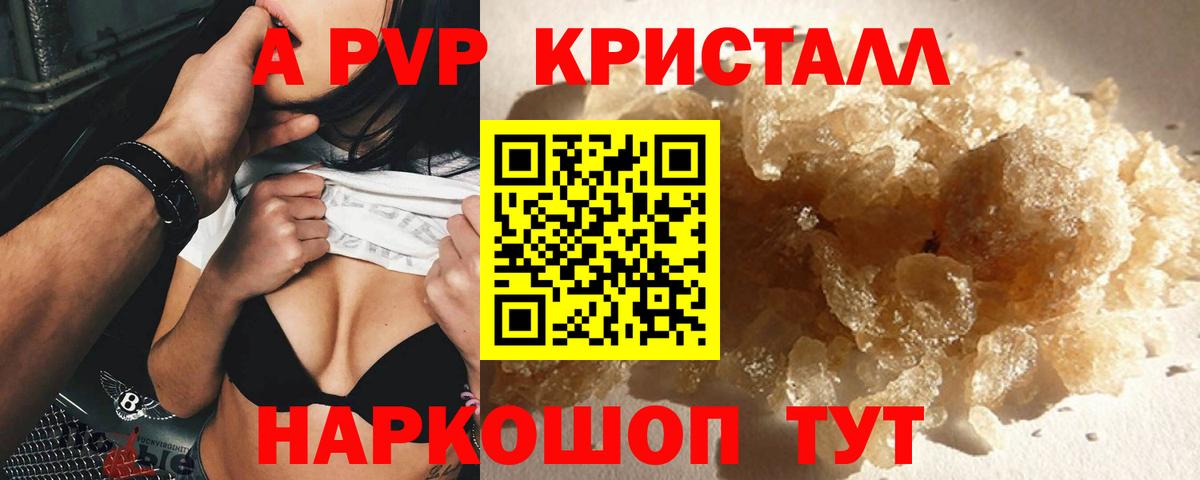 A PVP мука  A PVP VHQ  Нижнекамск  Вход с VPN 