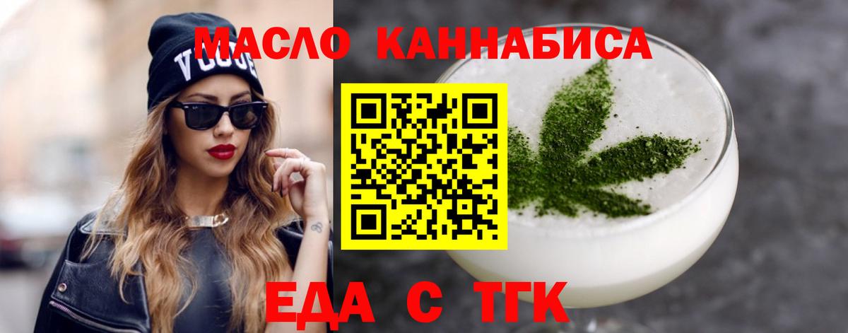 Печенье с ТГК конопля  Вход с VPN  Нижнекамск 