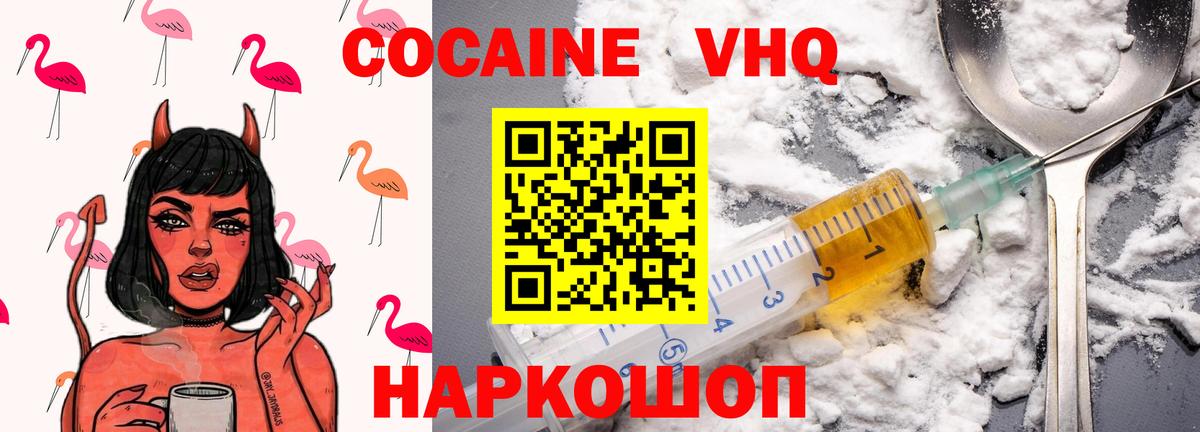COCAIN 99%  Вход с VPN  КОКАИН  где купить   Нижнекамск  Кокаин Колумбийский 