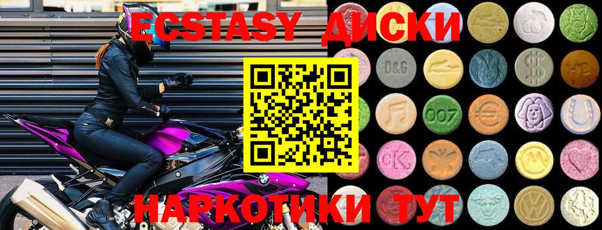 ЭКСТАЗИ mix    ССЫЛКА  Вход с VPN  Нижнекамск  Ecstasy 280мг 