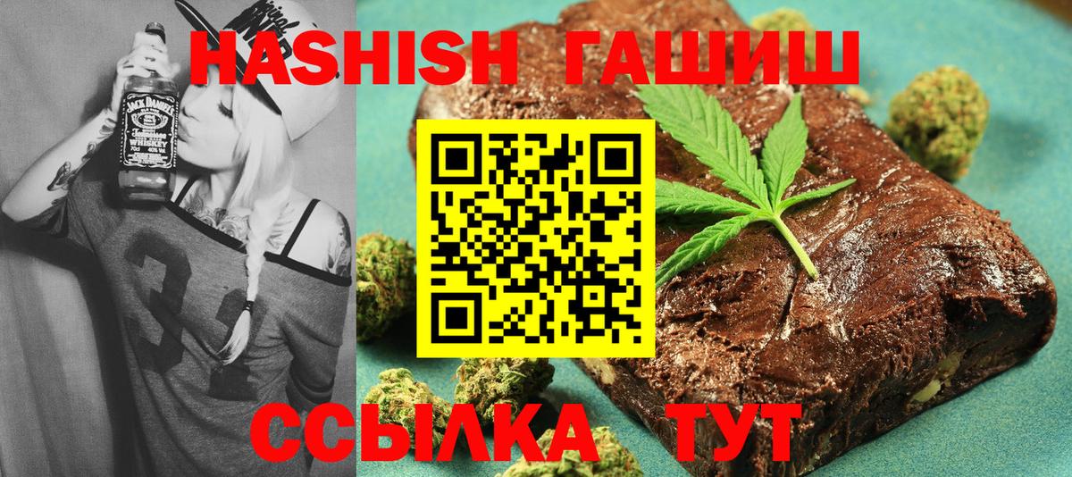 ГАШ hashish Нижнекамск