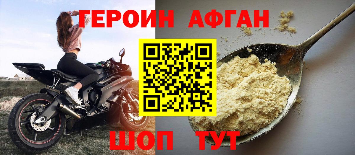 ГЕРОИН герыч  Вход с VPN  Нижнекамск 