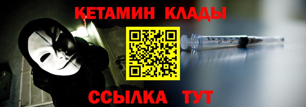 Кетамин ketamine  Вход с VPN  Нижнекамск 