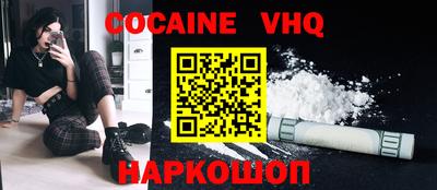 меф VHQ Сланцы