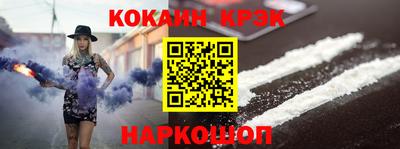 кокаин перу Славгород