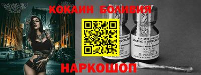 кокаин перу Славгород