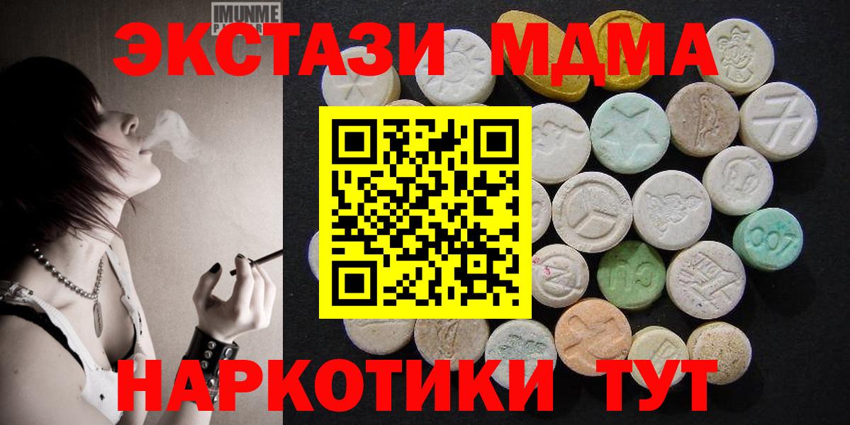 MDMA молли  MDMA VHQ  Нижнекамск  Вход с VPN 