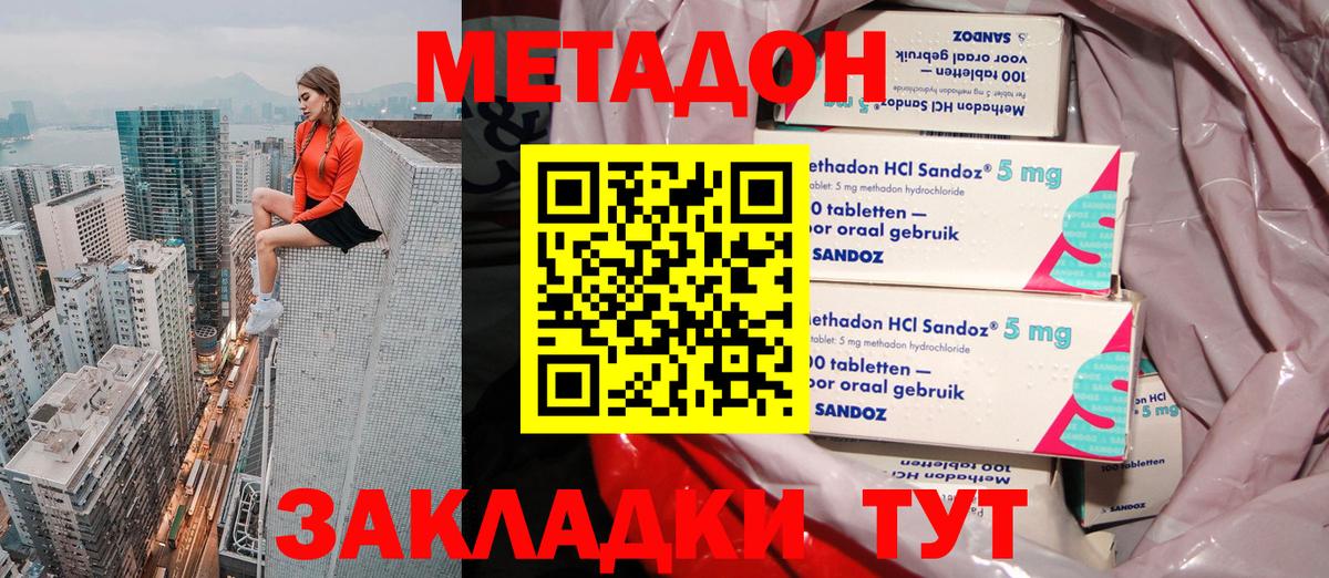 МЕТАДОН белоснежный  Метадон VHQ  Нижнекамск  Вход с VPN 