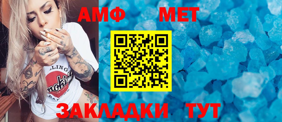 Метамфетамин винт Нижнекамск
