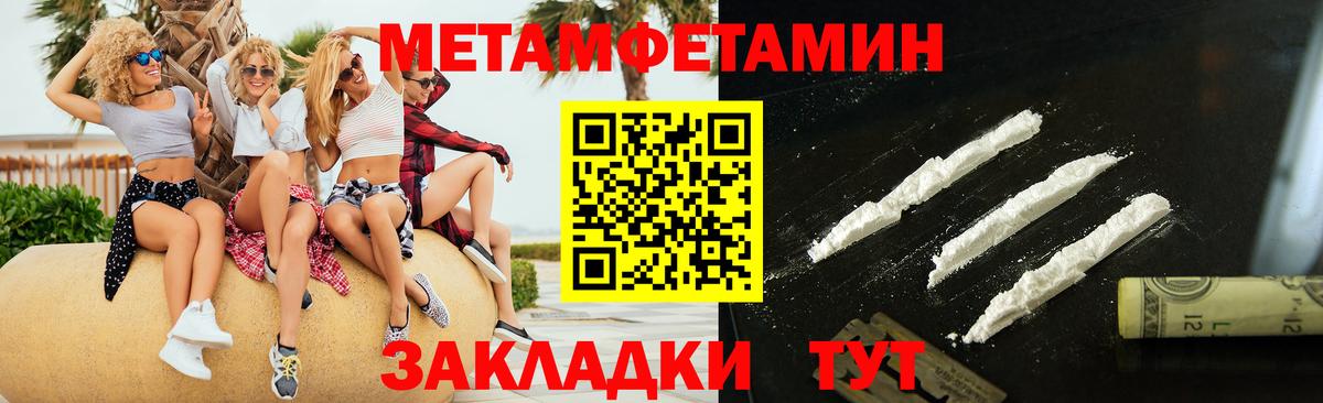 МЕТАМФЕТАМИН мет  Вход с VPN  Нижнекамск  МЕТАМФЕТАМИН мет 