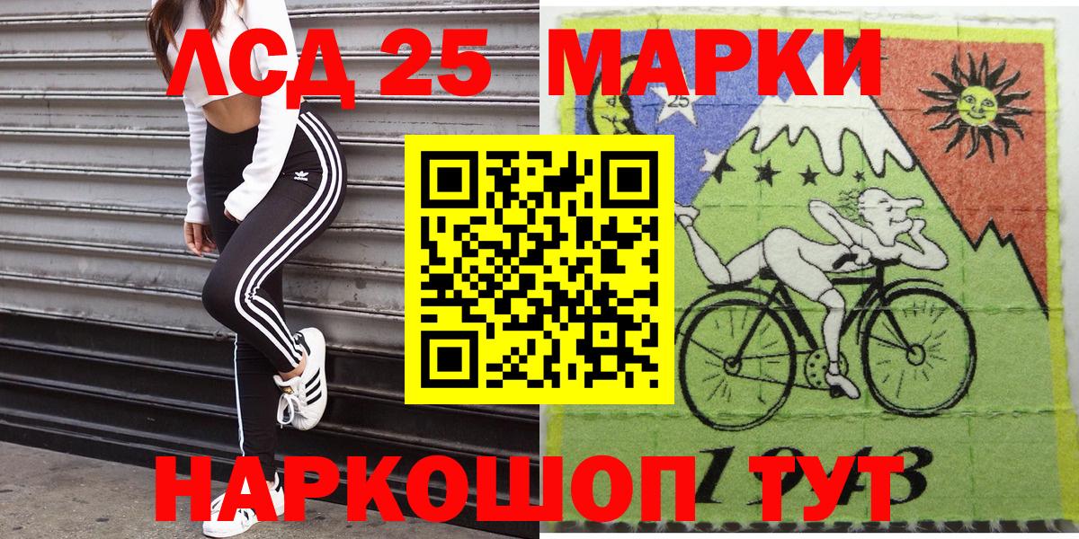 Наркотические марки 1,8мг Нижнекамск