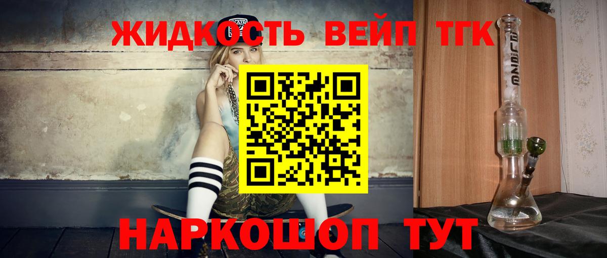 как найти наркотики  ТГК вейп  Вход с VPN  Нижнекамск 
