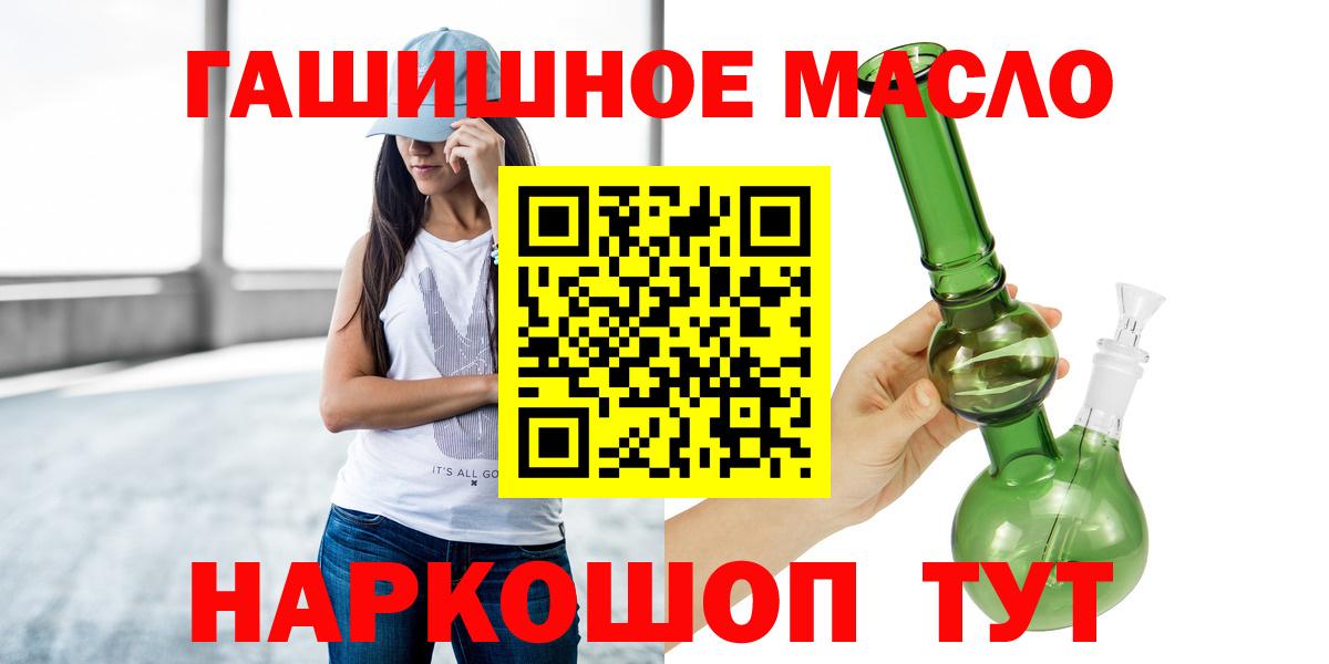 Дистиллят ТГК гашишное масло Нижнекамск